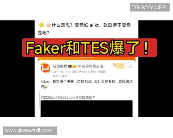 赛后复盘TES与WE对决的战术分析与经验总结实时新闻